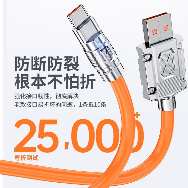 塔菲克闪创手机数据线