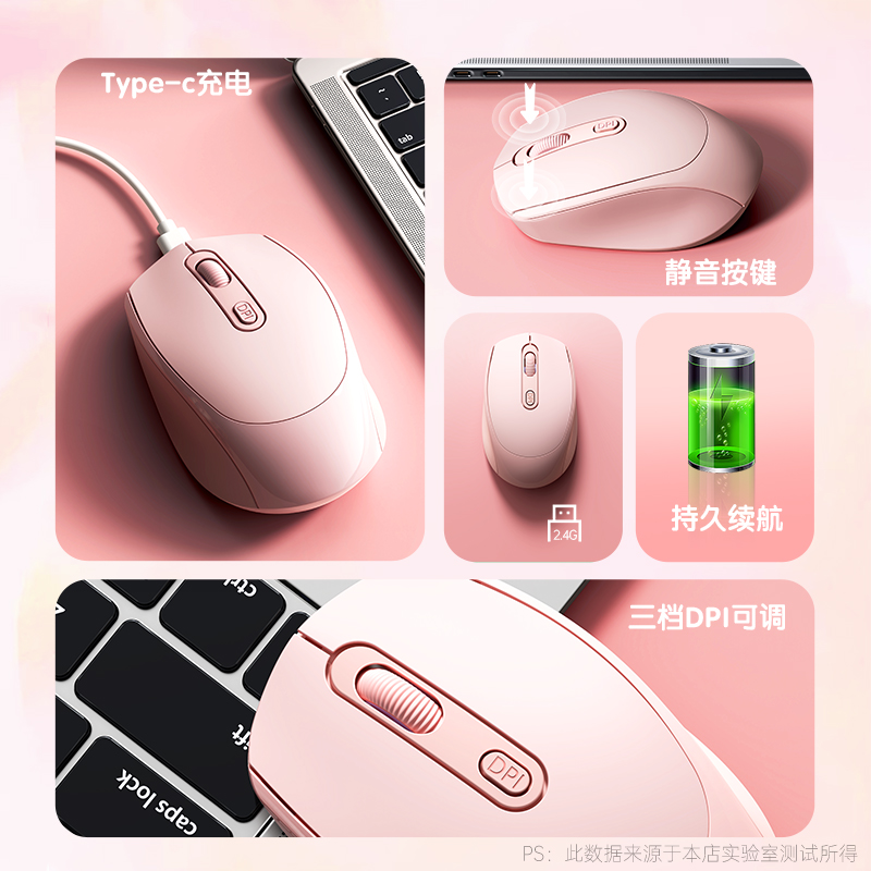 无线鼠标蓝牙办公静音充电款笔记本电脑女生可爱适用小米联想戴尔 - 图1