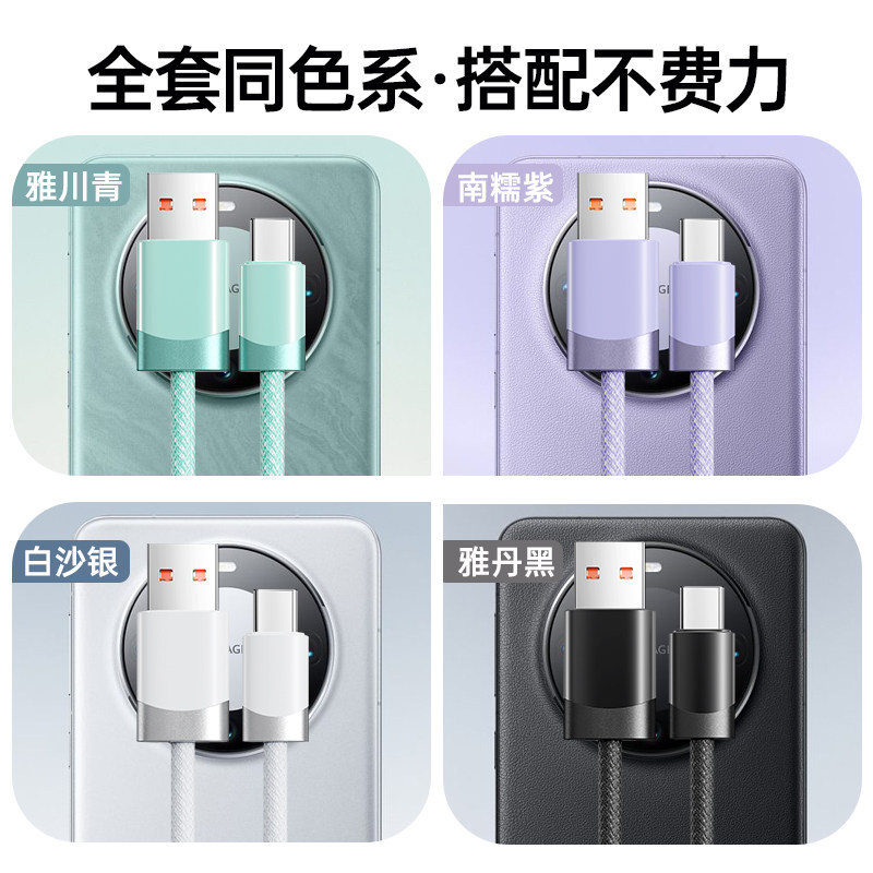  塔菲克闪创手机数据线