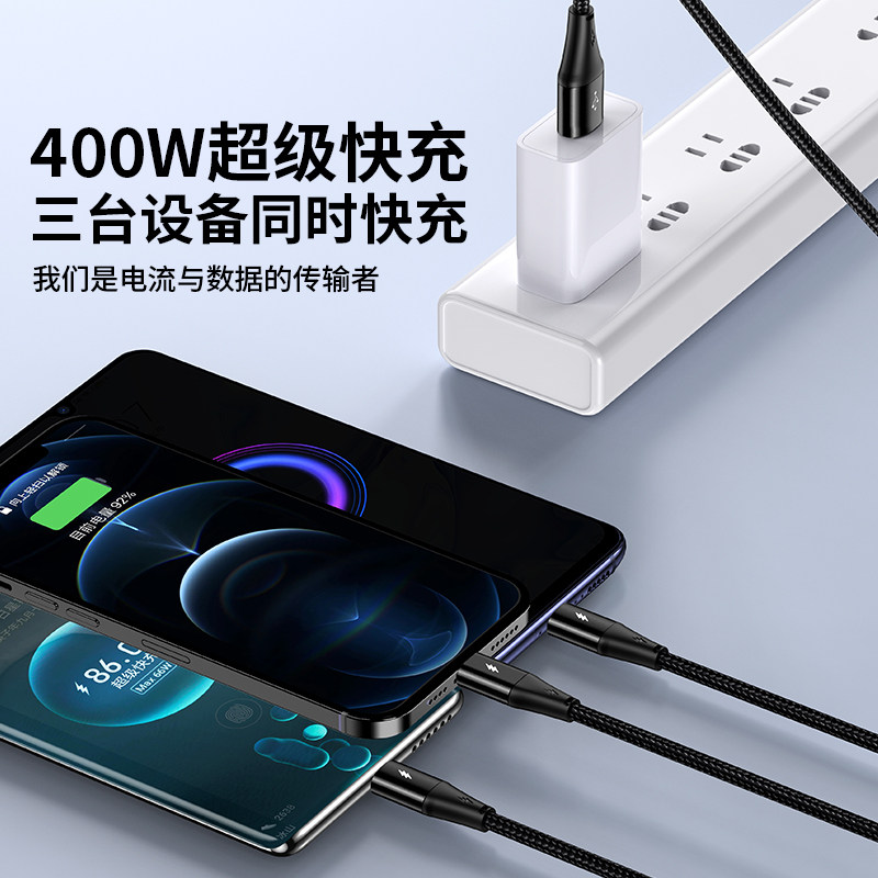  塔菲克闪创手机数据线