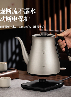 微可道纯钛电热烧水壶新款电水壶自动断电快速加热壶长嘴咖啡壶