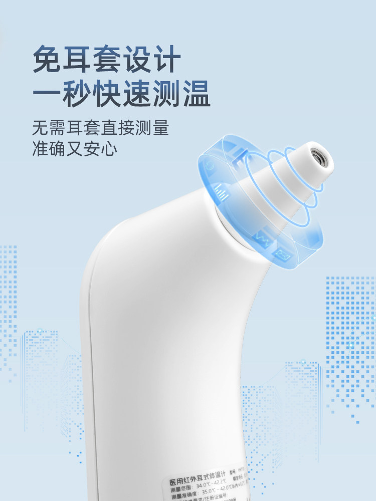 鱼跃宝宝耳朵温度计体温精准耳温枪 广生隆医疗器械体温计类