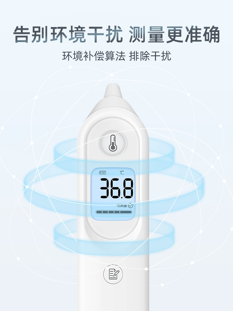 鱼跃宝宝耳朵温度计体温精准耳温枪 广生隆医疗器械体温计类
