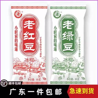 When i was a kid, old-fashioned mung bean red bean popsicle popsicle ice cream nostalgic ice cream whole box batch