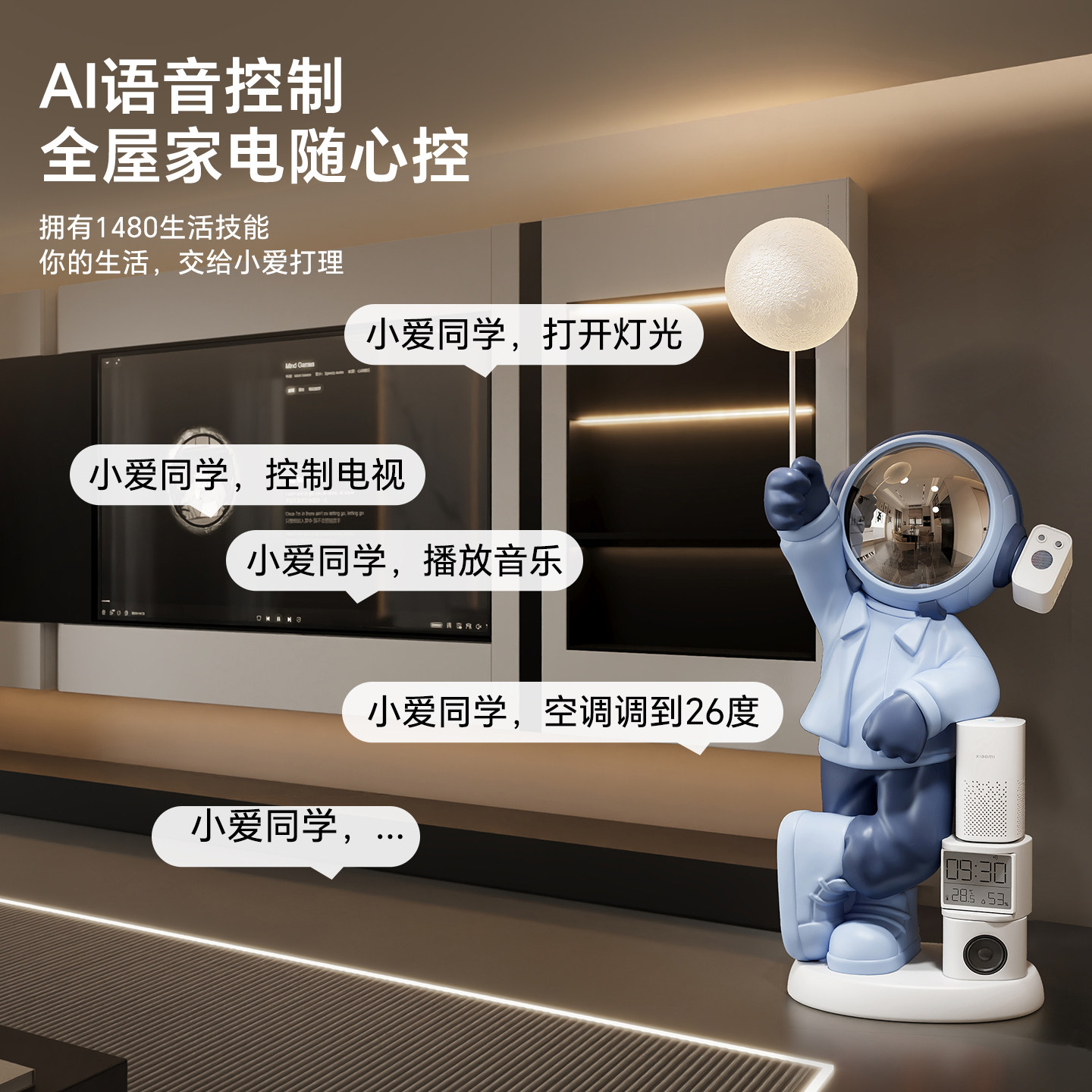 小爱音箱宇航员客厅大型落地摆件轻奢高档太空人装饰乔迁新居礼物,淘宝优惠券,粉丝福利购,淘宝优惠卷