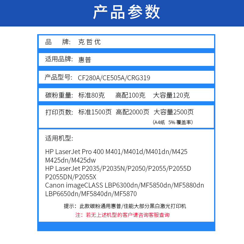 克哲优适用佳能LBP6300dn碳粉imageCLASS MF5850dn打印机墨粉5880dn 6650dn激光一体机5840dn 5870通用crg319 - 图2