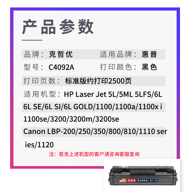 适用惠普C4092a硒鼓HP92A LaserJet 1100A 3200打印机墨盒佳能EP22 LBP1120硒鼓lbp810 lbp800激光一体机晒鼓-图1