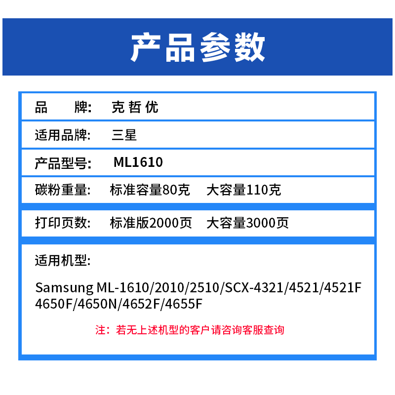 适用三星SCX-4521f碳粉ML1610墨粉4521 4321 4521fh激光打印机4650N 4652F 4655F 2010 2510戴尔1100施乐3117 - 图2