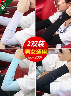 网红桑蚕丝加长版关节防晒手袖