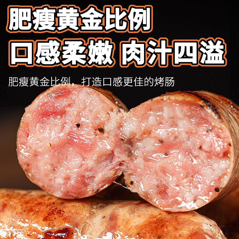 火山石烤肠肉肠半成品正宗纯火腿肠 七街八巷香肠/腊肠