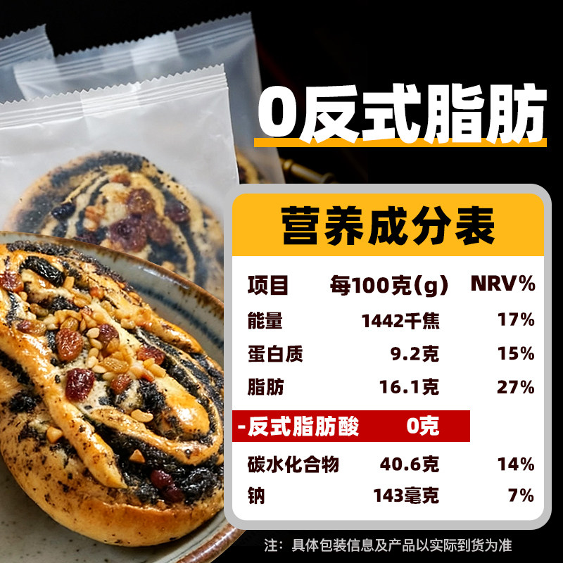 黑芝麻坚果欧包开袋即食面包多种坚果果干无添加蔗糖夜宵独立包装,淘宝优惠券,粉丝福利购,淘宝优惠卷