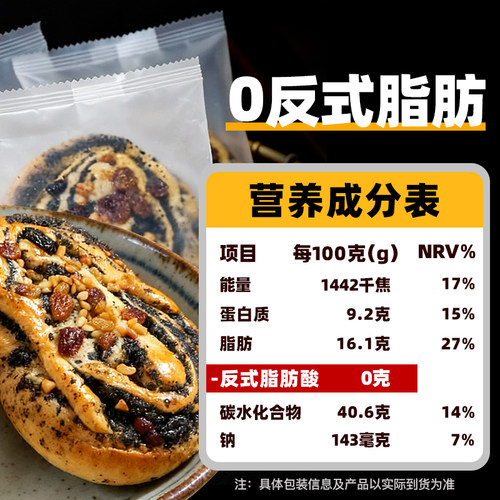 黑芝麻坚果欧包开袋即食面包多种坚果果干无添加蔗糖夜宵独立包装 - 图3
