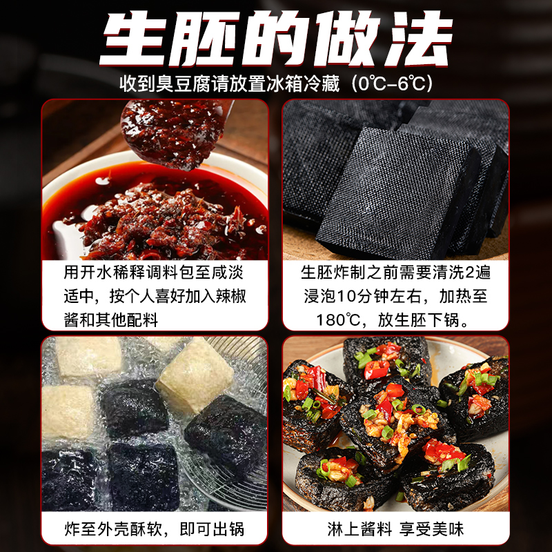 臭豆腐生胚半成品正宗湖南长沙特产油炸小吃零食即食调料商用批发-图2