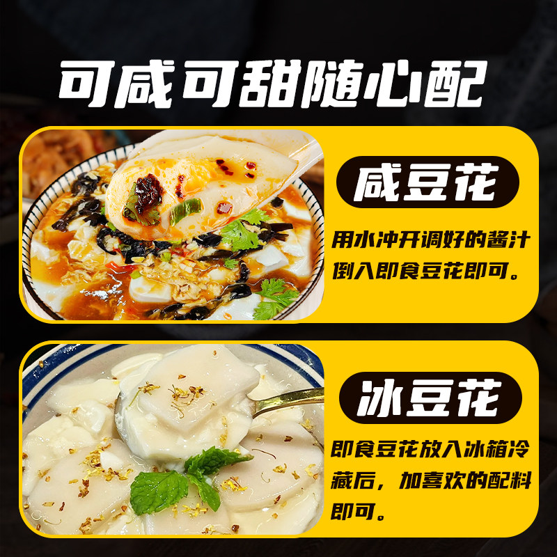 豆腐花即食免煮豆花速食豆腐脑调料原味内脂代餐懒人早餐家用盒装