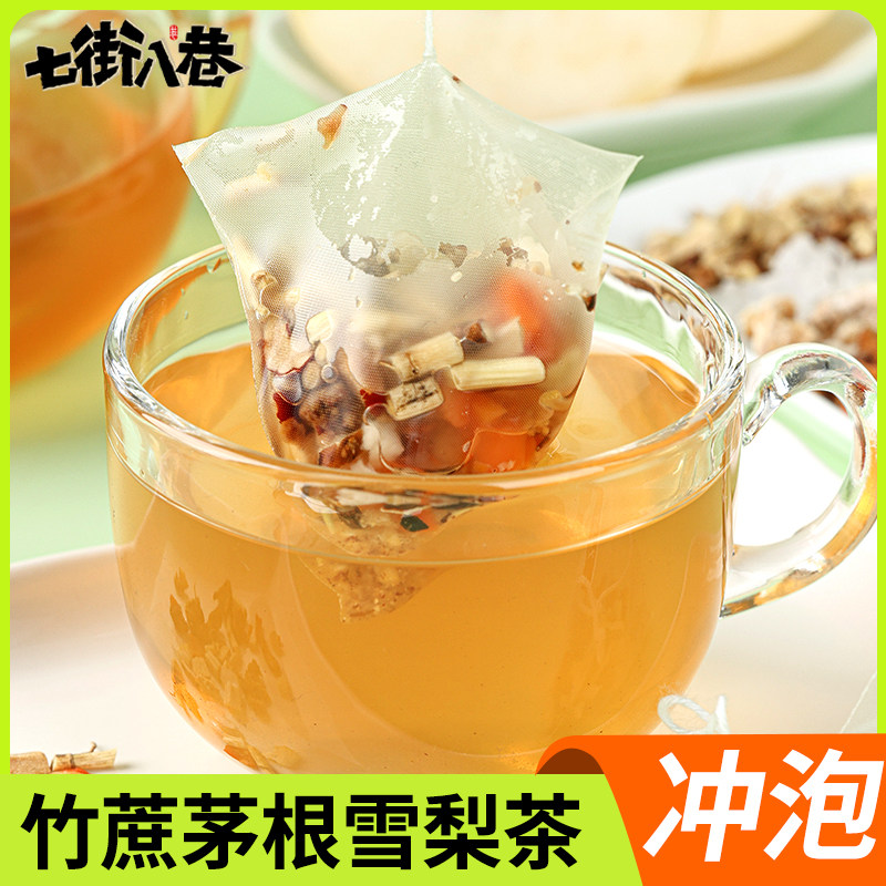 竹蔗茅根雪梨茶花茶茶包儿童饮料广式水果茶甘蔗材料包冲泡小包装