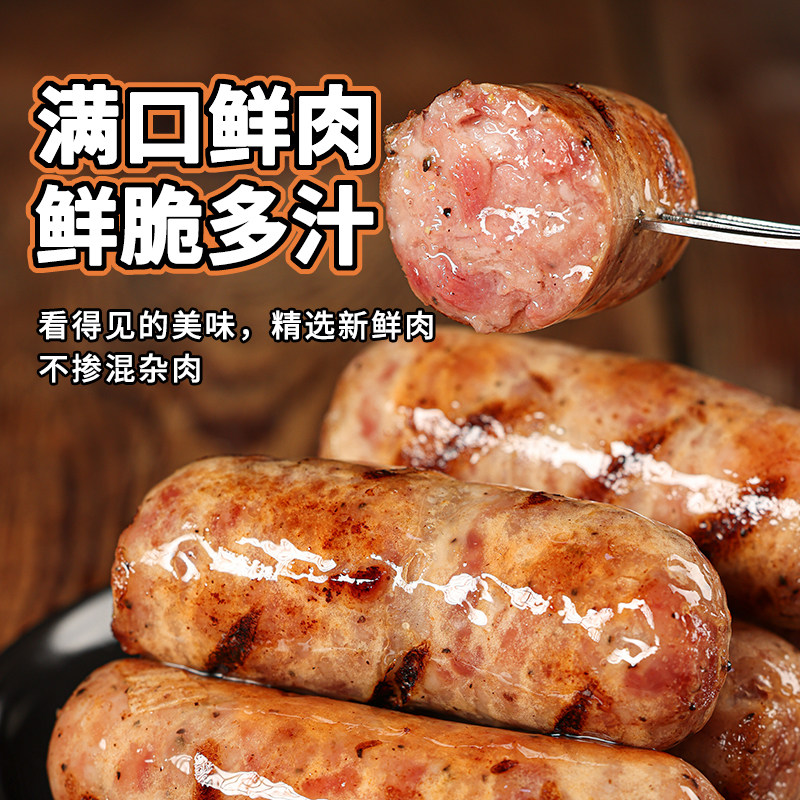 火山石烤肠肉肠半成品正宗纯火腿肠 七街八巷香肠/腊肠