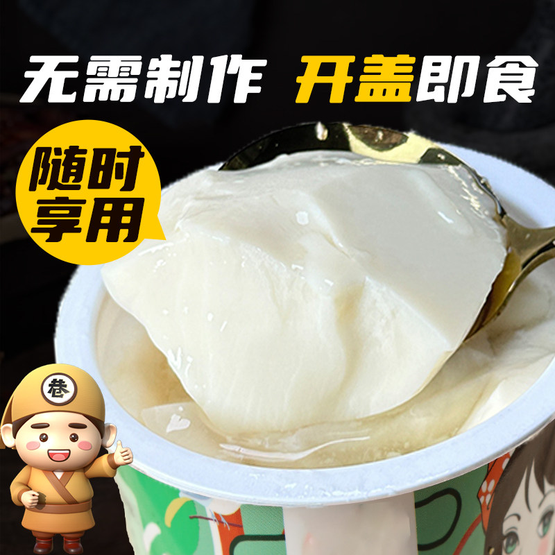 豆腐花即食免煮豆花速食豆腐脑调料原味内脂代餐懒人早餐家用盒装