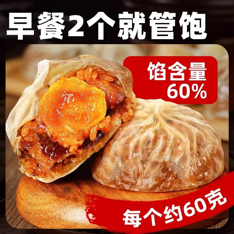 烧麦猪肉糯米烧卖加热即食早餐半成品薄皮冷冻速食面点手工烧麦,淘宝优惠券,粉丝福利购,淘宝优惠卷