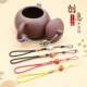 Creative purple sand pot rope hand-woven rope teapot lid anti-slip rope cinnabar pot anti-falling lanyard teapot decoration