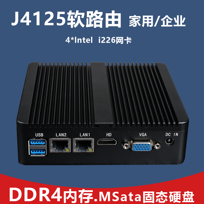 J4125工控主机X86软路由器2.5G四核四网口迷你电脑i226爱快liunx - 图1