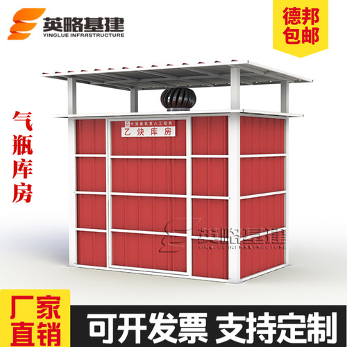 氧气乙炔气瓶库房 防护棚危险品仓库 气体仓库房工地标准化 仓库 - 图1