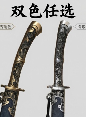 藏龙剑铺一体龙骨祥龙雁翎刀绣春刀影视道具宝刀长刀弯刀未开刃
