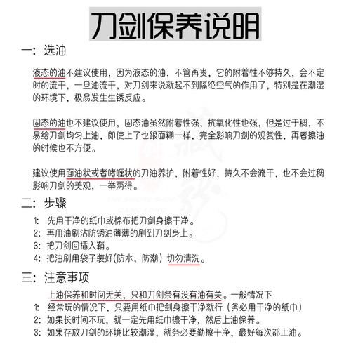 300ml套装龙泉刀剑宝剑兵器护理自用款防锈油保养油护刀油养护油 - 图3