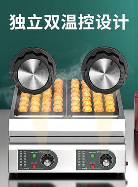 章鱼小丸子鱼丸商用电热章鱼烧网红摆地摊三板燃气摆摊扯蛋机器