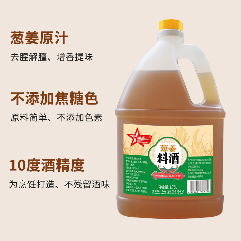 纯粮酿造绍兴工艺料酒家庭装炒菜正宗调味料去腥提鲜2.5L无添加剂
