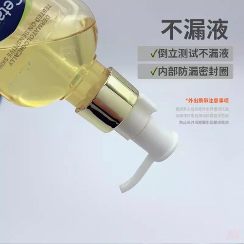 长压嘴适用于Cetaphil丝塔芙身体油按压泵头替换按压头挤压器配件 - 图0
