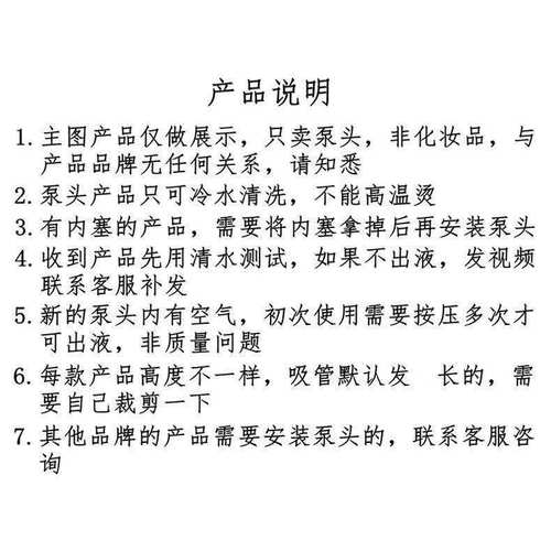 适用于娇韵诗青春赋活少女乳弹簧乳100ml替换按压泵头挤压器压嘴 - 图1