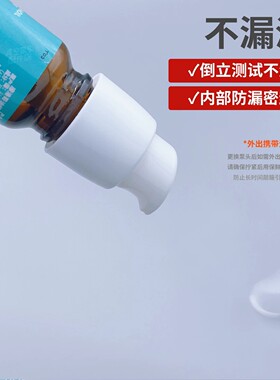 升级款适用于摩洛哥精油护发油10ml替换泵头按压头挤压器喷头压嘴