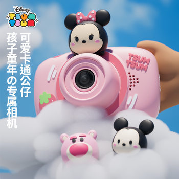 Strawberry Bear Children's Digital Zoom Camera HD Disney Songsong Photo Boy and Girl Birthday Gift Toy