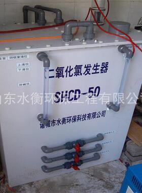 厂家制造二氧化氯发生器 消毒器 医院污水消毒设备