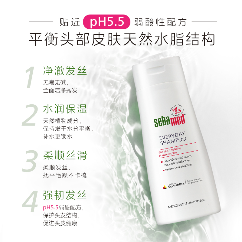 德国施巴柔顺养护洗发露滋润保湿头皮每日温和修护200ml*3瓶官方