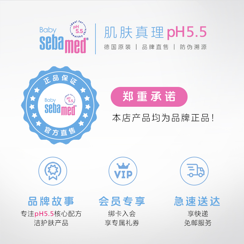 sebamed施巴儿童青少年洗面奶3-6到12岁男女童用沐浴露泡沫洁面乳