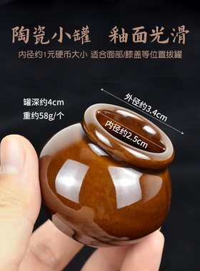 迷你陶瓷火罐额头关节用