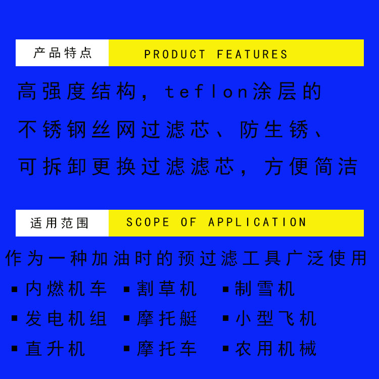 油水分离漏斗船外机用汽油柴油过滤器燃油过滤漏斗加油预过滤工具 - 图2