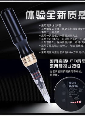 一体机美瞳线仪器半永久纹眉