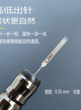 魅艺尚浙江点刺纹唇专用针