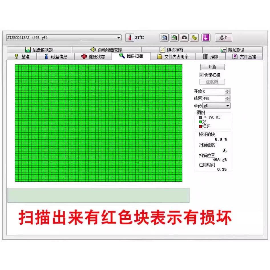 电脑移动机械硬盘检测工具硬盘磁盘坏道检测修复工具故障维修软件,淘宝优惠券,粉丝福利购,淘宝优惠卷