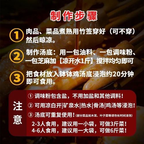 川娃子乐山钵钵鸡调料商用配方盆火锅麻辣烫底料包冷锅串串香底料