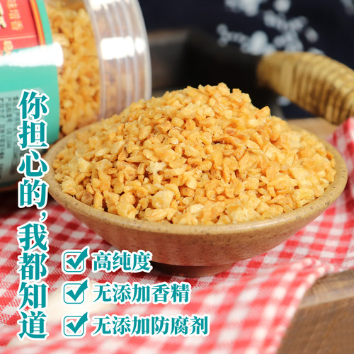 瑞心意蒜头酥200g 正宗潮汕特产 炸蒜蓉酥烧烤小龙虾汤面粉金蒜蓉 - 图0