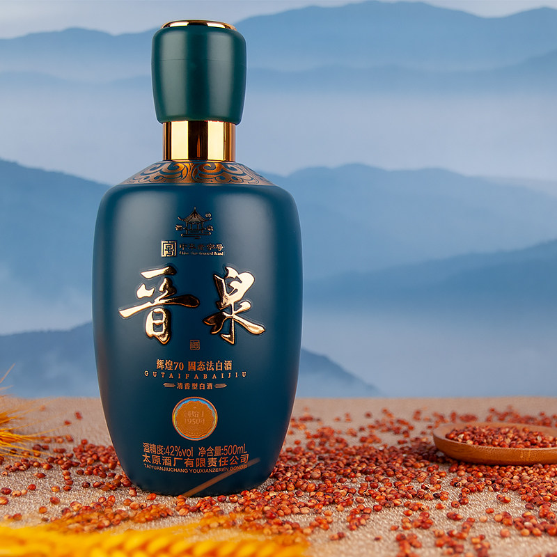 山西太原酒厂 42度晋泉高粱白酒 辉煌70礼盒装 清香型白酒粮食酒