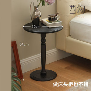 西物阳台置物架沙发客厅实木小边几床边桌子圆形橡木床头柜小书桌