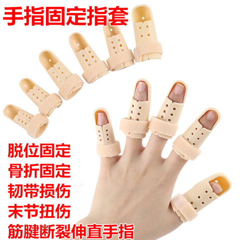 锤状指支具 新人首单立减十元 21年7月 淘宝海外