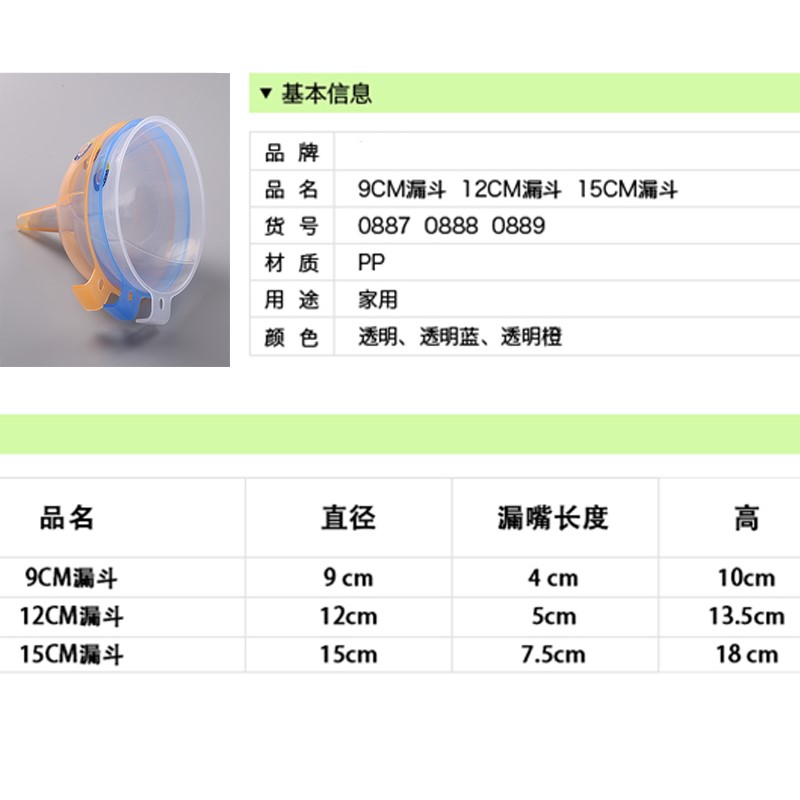 加厚塑料漏斗器厨房油漏斗家用酒漏斗大口径酒提子加油漏斗过滤网 - 图2