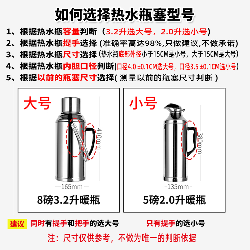 家用纯硅胶热水瓶塞子硅胶暖瓶塞暖壶塞开水瓶塞保温壶塞暖瓶盖