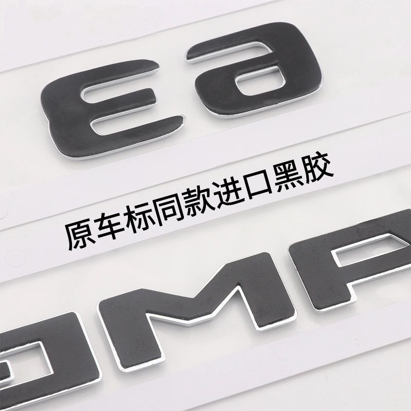 适用于奔驰改装AMG GLE43车标GLE350 4MATIC字标叶子板V8侧标新款 - 图2