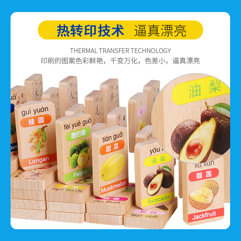数字多米诺4男孩子1-2 7积木玩具 戴兴玩具建构/拼插积木